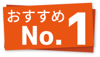 レガロホーム株式会社がおすすめno.1